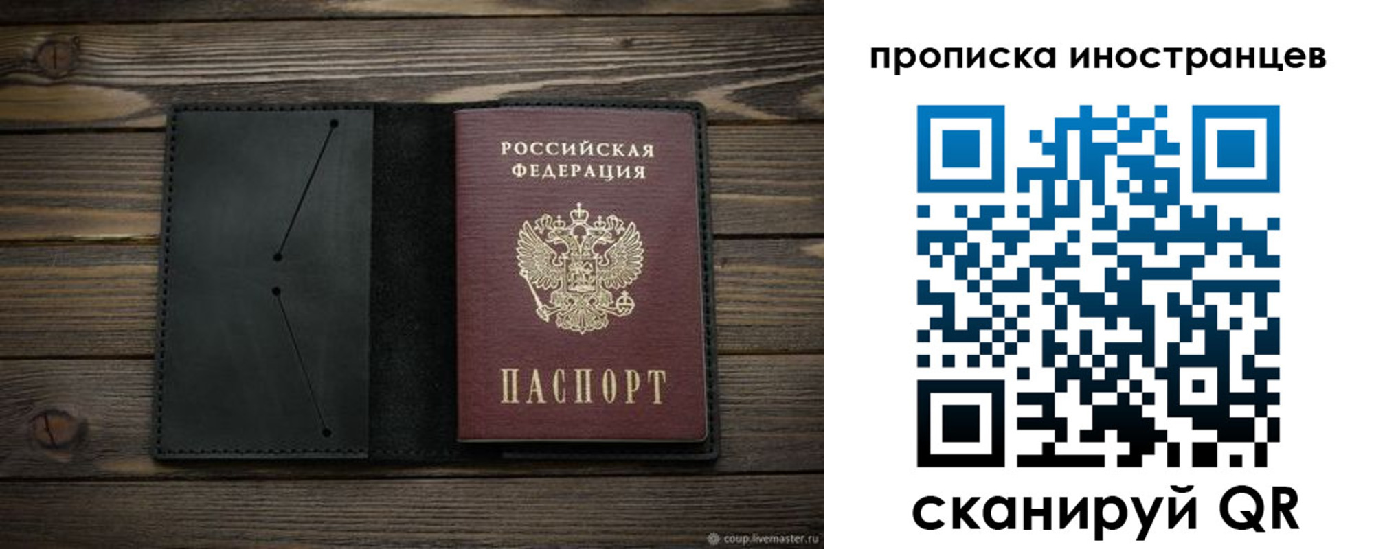 прописка паспорт в Лабинске