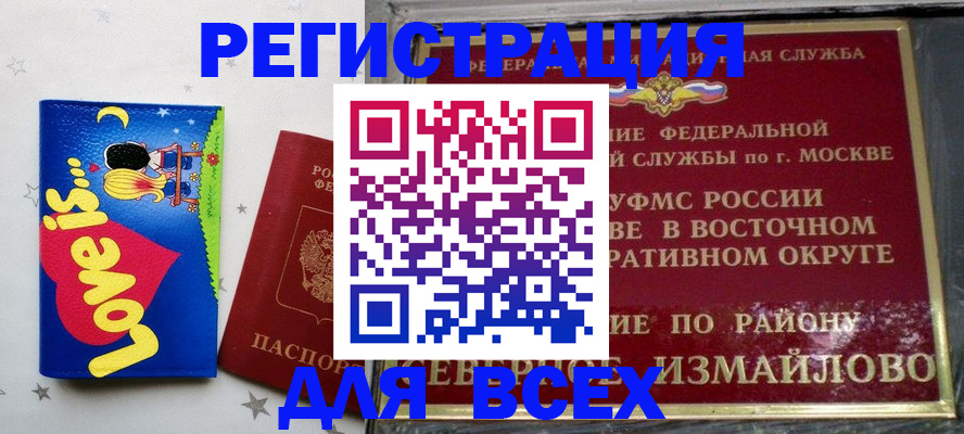 прописка ребенка в Лабинске