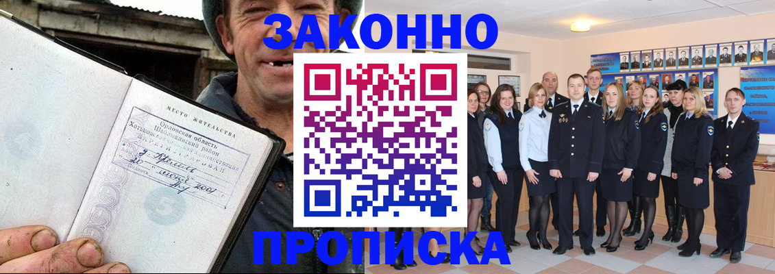 пропишу в квартире в Лабинске