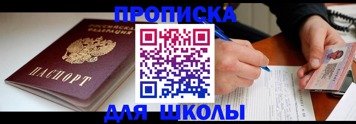 временная регистрация гарантия в Лабинске