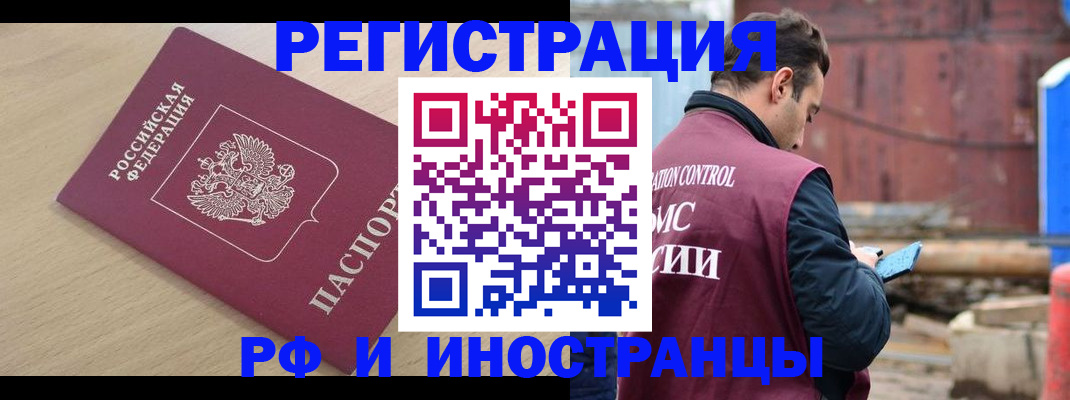 прописка поиск в Лабинске