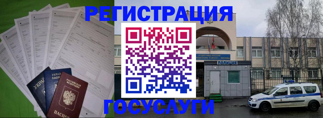 прописка в Лабинске